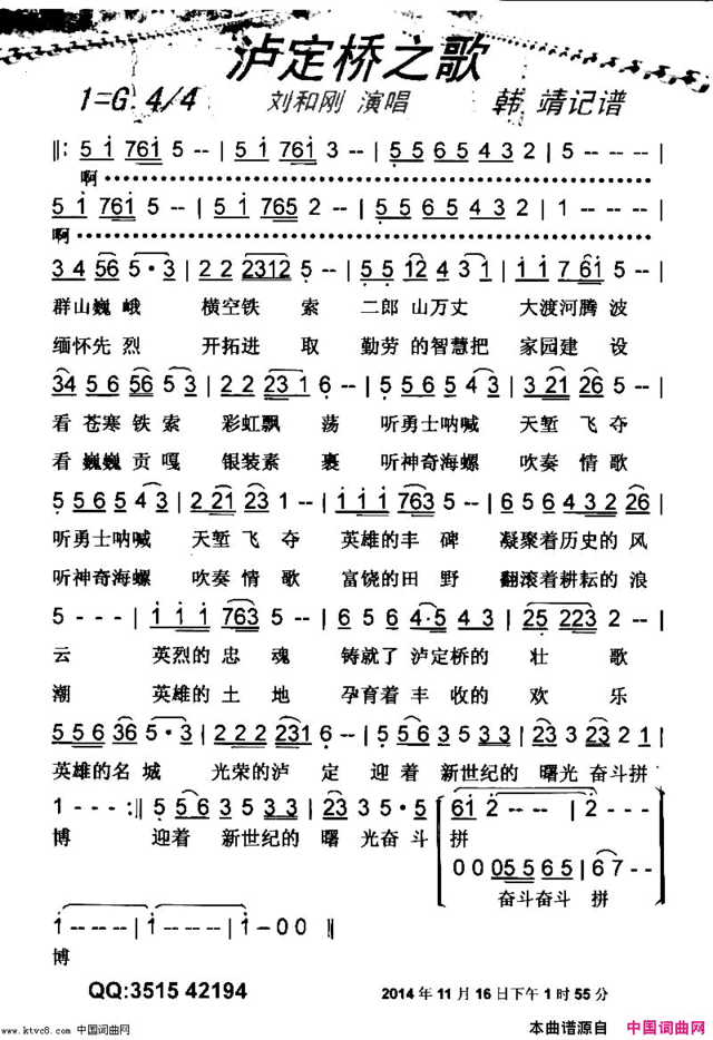 泸定桥之歌【彩谱】简谱