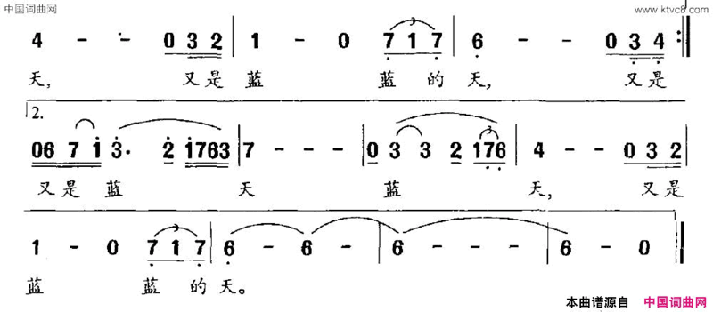 又是蓝天简谱