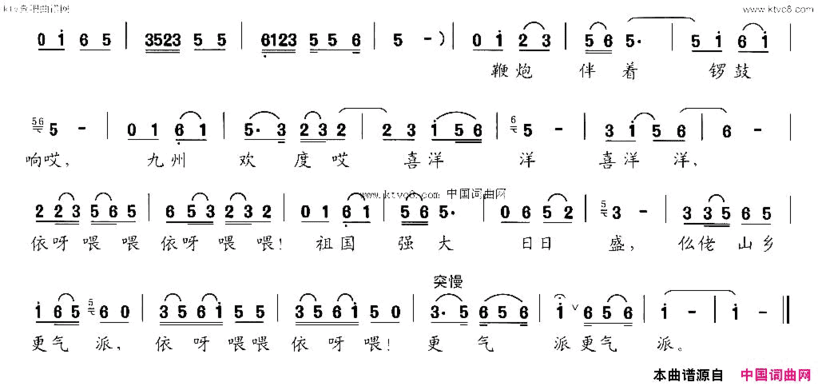 欢快歌舞迎春来表演唱简谱