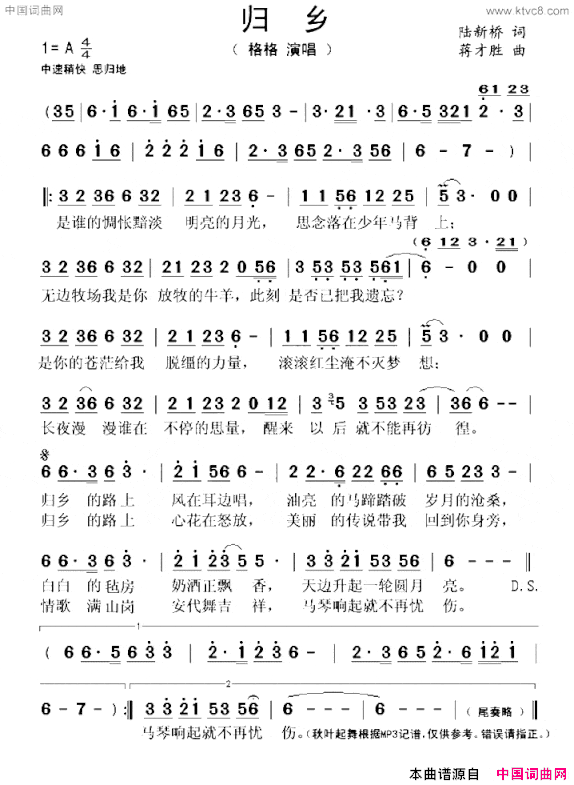 归乡简谱