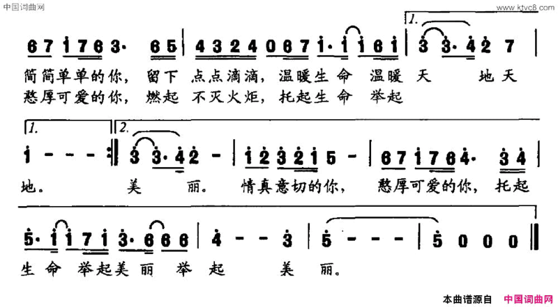 美丽许冬子词陈璐曲美丽许冬子词 陈璐曲简谱