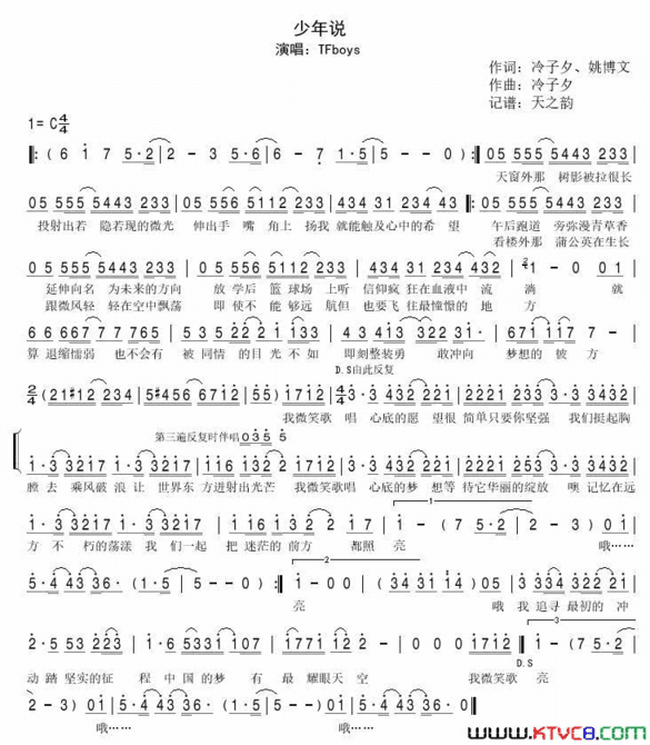 少年说简谱