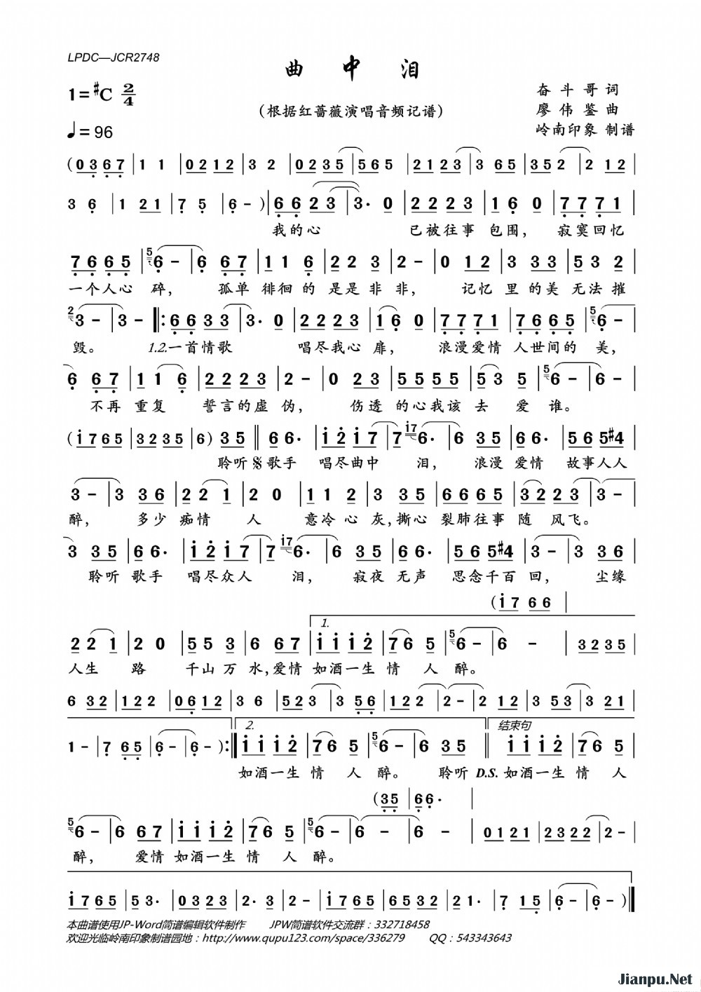 歌曲曲中泪的简谱歌谱下载