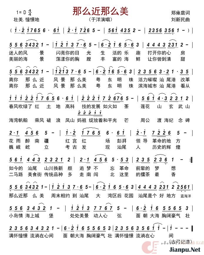 歌曲那么近那么美的简谱歌谱下载