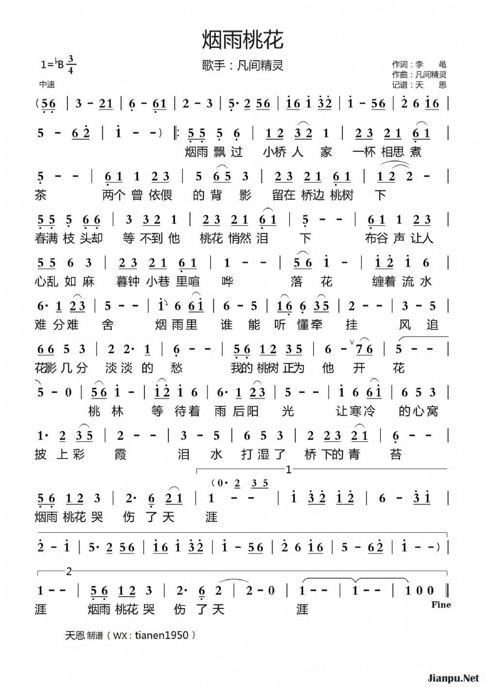 歌曲烟雨桃花的简谱歌谱下载