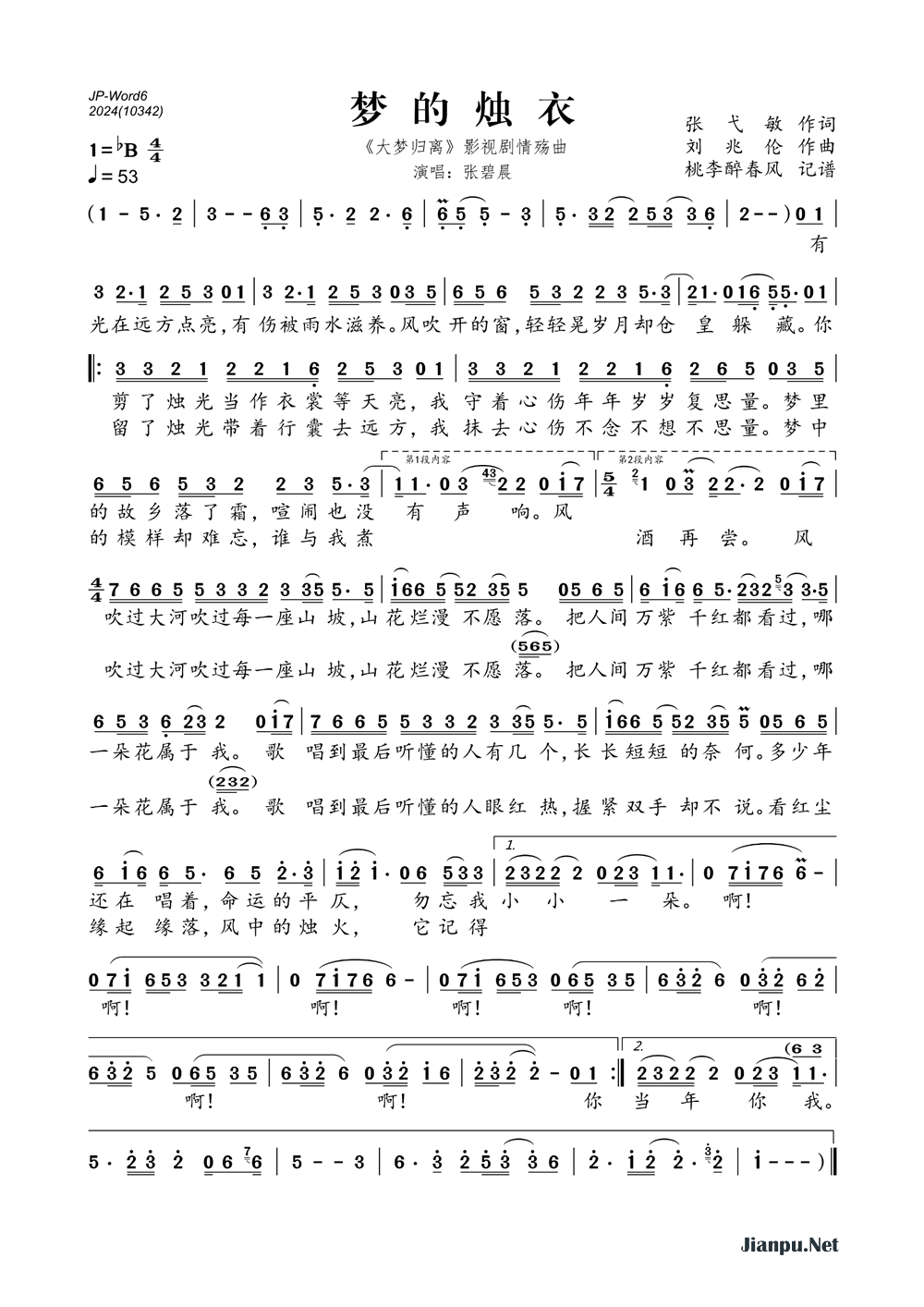 歌曲梦的烛衣(《大梦归离》影视剧情殇曲)的简谱歌谱下载