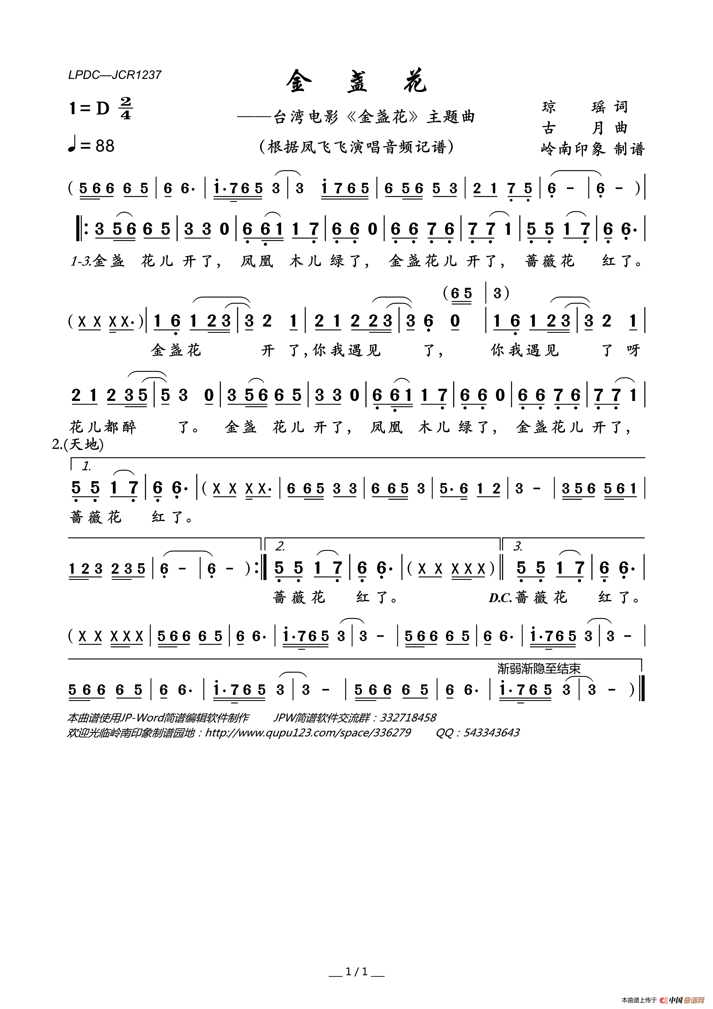 歌曲金盏花(台湾电影《金盏花》主题曲)的简谱歌谱下载