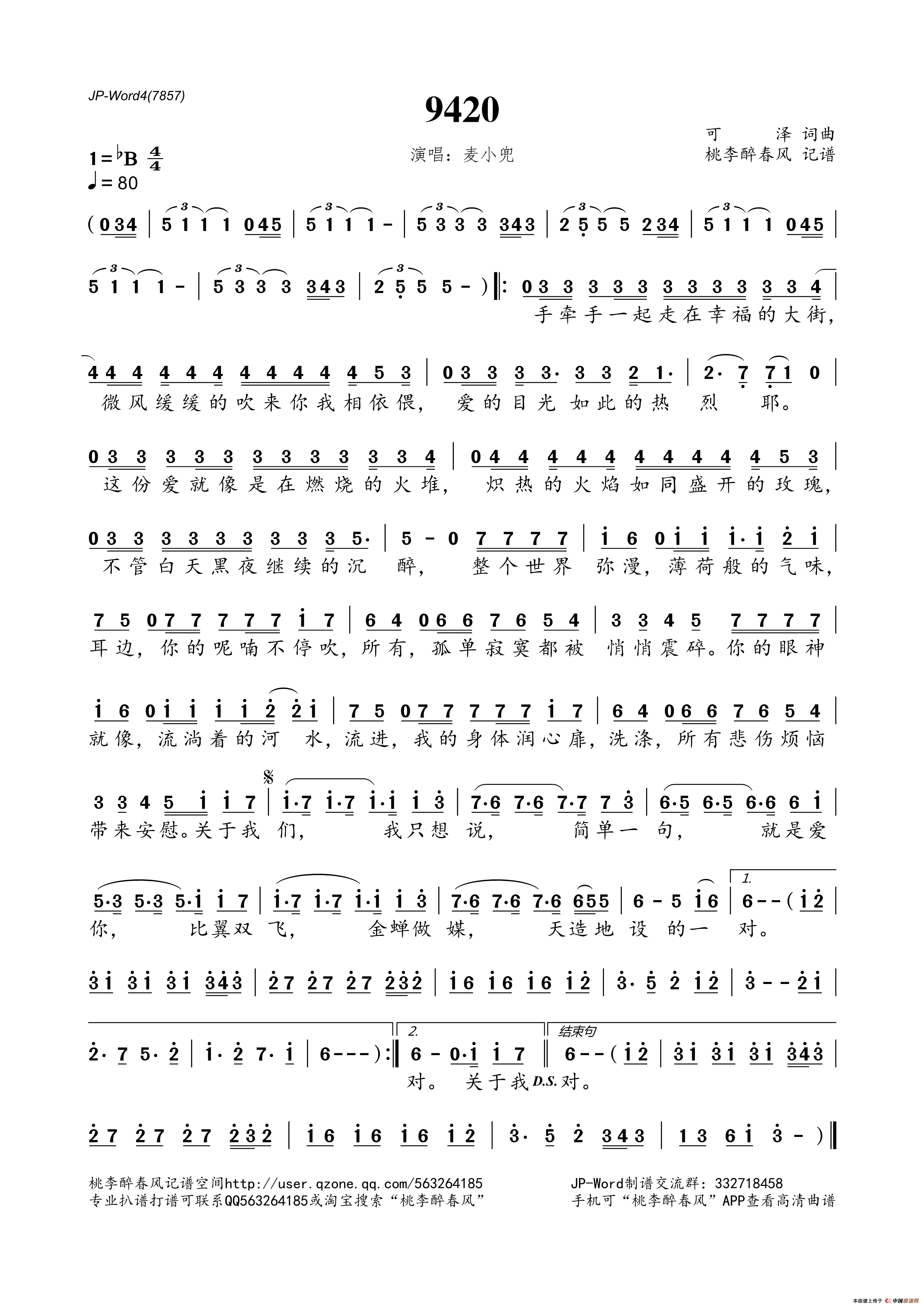 歌曲9420的简谱歌谱下载