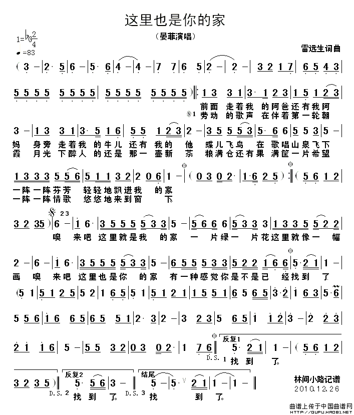 歌曲这里也是你的家的简谱歌谱下载