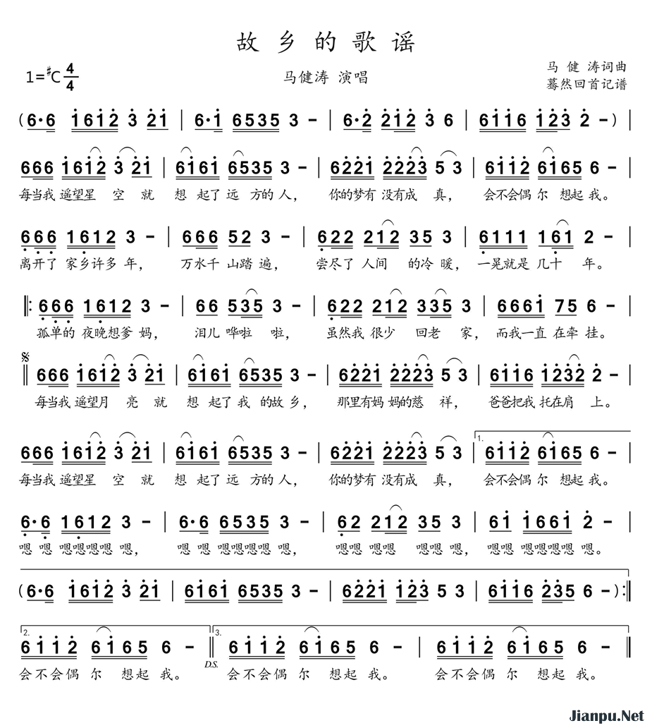 歌曲故乡的歌谣的简谱歌谱下载